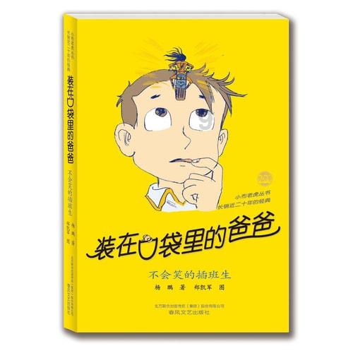 救援受困的向导